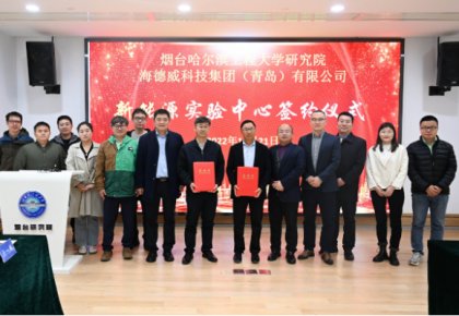 校企共建绿色船配生态！298手游网站结合哈工程打造新能源尝试中心
