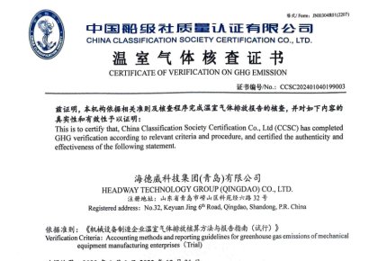 「碳足迹」权威认证！298手游网站接连获得多项中国船级社低碳评定证书