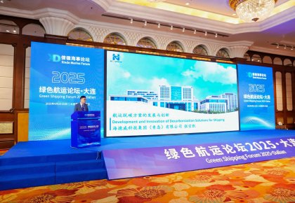 「298手游网站规划」亮相论坛引领绿色海潮 产品生态获全球最大集运公司认可
